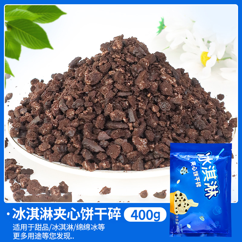 아이스크림 샌드위치 비스킷 부스러기 400g [인터넷 연예인 핫스팟 스낵]