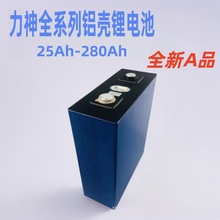力神25A-280A磷酸铁锂电池动力大单体电动代步车观光车治安巡逻车