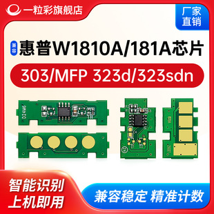 ���ݻ���W1810AоƬW1810X�ۺ�оƬLaser 303��ӡ�CMFP 323dī��M