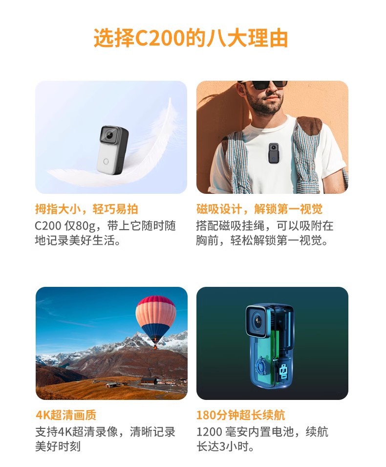 Suitable for Sjcam Speedy C200 Thumb Sports Camera Motorcycle Driving Recorder Camera 360 Panoramic High