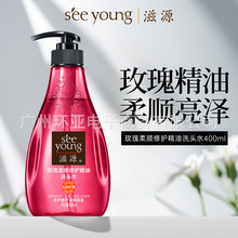 滋源官方直营400ml玫瑰茶树无硅油精油洗发水柔顺去屑工厂正品