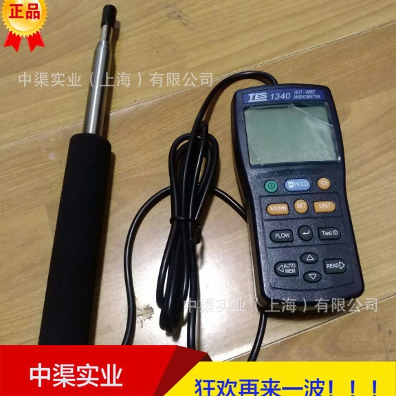 泰仕牌TES-1340风速仪/TES1340热线式风速计 风速表热球式