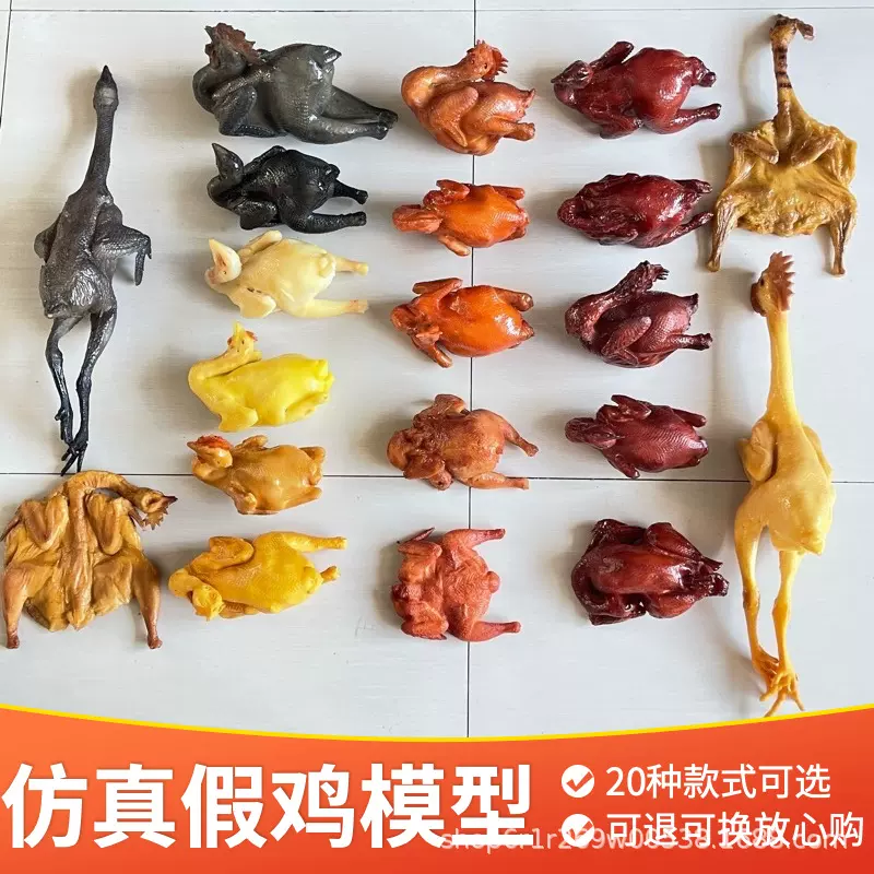 仿真假鸡模型烧鸡烤鸡卤鸡白切鸡盐焗鸡腊鸡拍摄道具橱窗摆件包邮