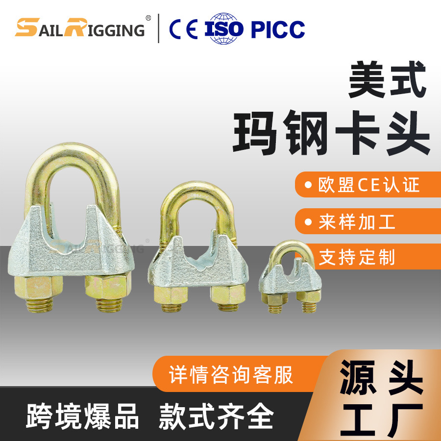 索具源头厂家玛钢铸造电镀锌卡头美标钢丝绳紧固件卡子规格齐全
