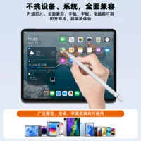 Huawei сенсорная ручка, подходящая для MatePad планшет стилус Android универсальная сенсорная ручка для письма на цифровом дисплее