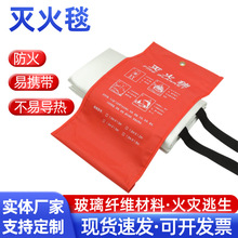 商用0.5mm多规格防火毯加厚玻璃纤维布家用厨房火灾逃生灭火毯