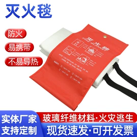 耐火防火材料;防火设备;消防服