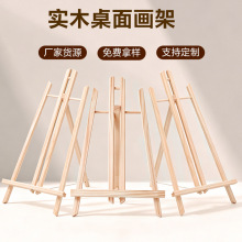 迷你桌面画架木制小画架可折叠台式三角架写生油画展示架儿童批发