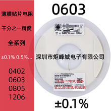 �NƬ��� 0603 180R 180&Omega; &plusmn;0.1%  RT0603BRD07180RL