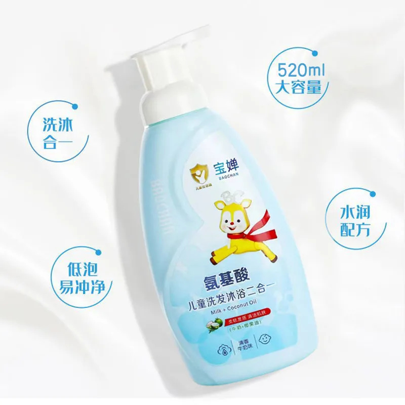 寶嬋兒童洗髮沐浴露二合一寶寶沐浴露清潔清爽洗護套裝