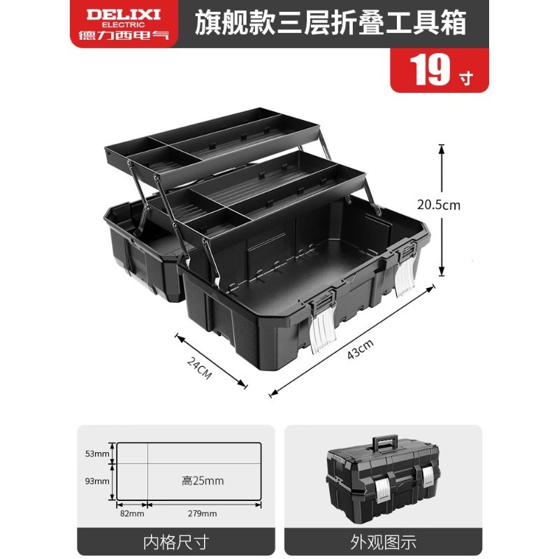 Delixi 三層折りたたみツールボックス多層ハードウェアツールボックス 17inch 多機能ツールボックスツール収納ボックス|undefined