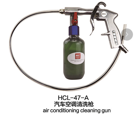 HCL-47-A可视调控清洗枪
