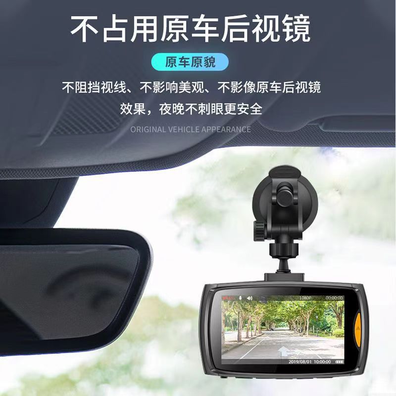 G30 HD driving recorder 2024 front and rear double recording new gift cross-border car camera reversing image