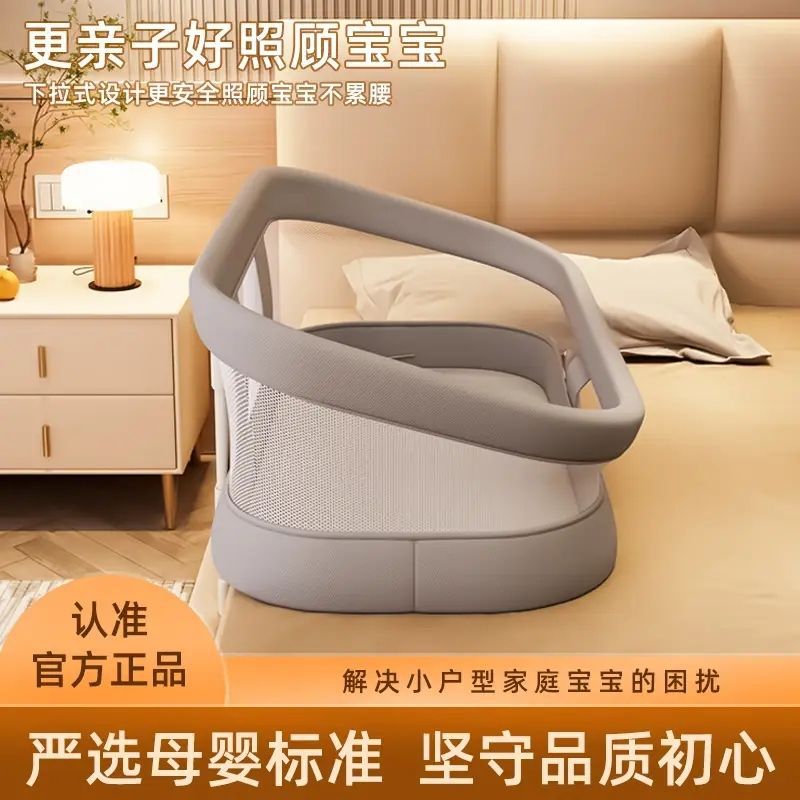 Newborn Baby Bed Portable Removable Crib Bed-In-Bed Foldable Anti-Pressure Convenient Night Breast Milk Anti-Mosquito