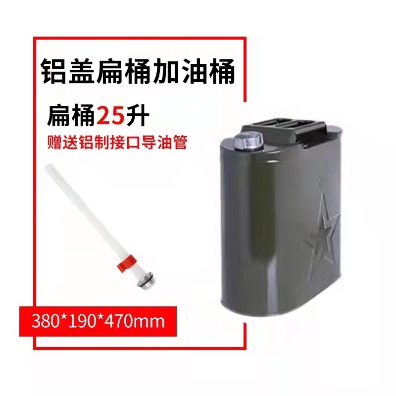 供应扁桶铝盖军绿色油桶移动油箱大容量铁皮柴油汽油油桶储油箱