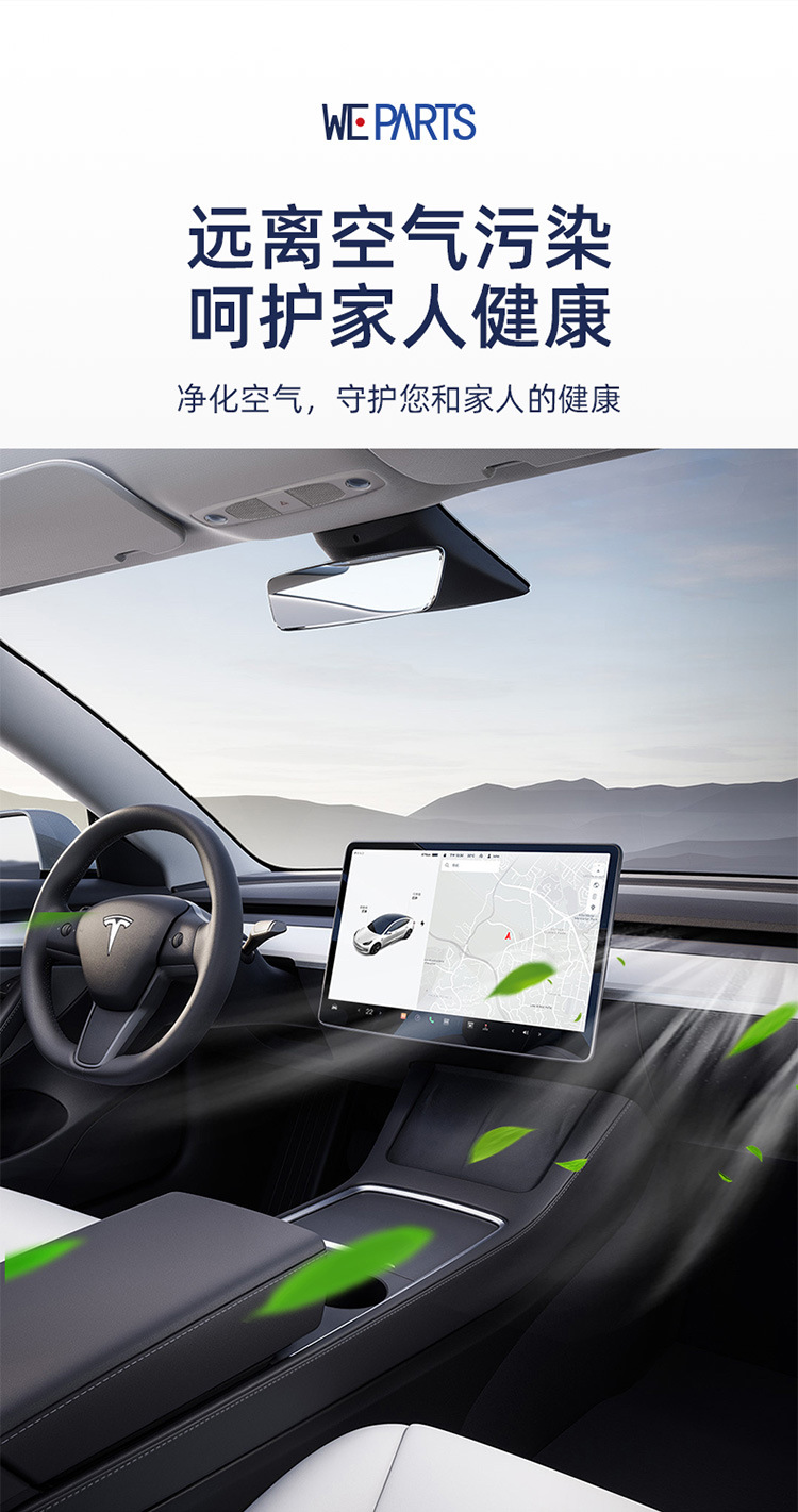 weparts car model y external air conditioning filter element inventory processing