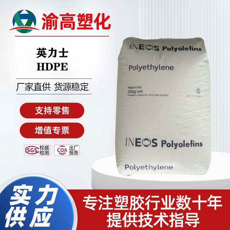 HDPE B4922/20 T50-800 美国英力士 PE100级管道 高韧性 食品包装