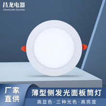 Ͳ��Բ������led����Ͳ��������̨���ҳ����컨��Ƕ��ʽ����