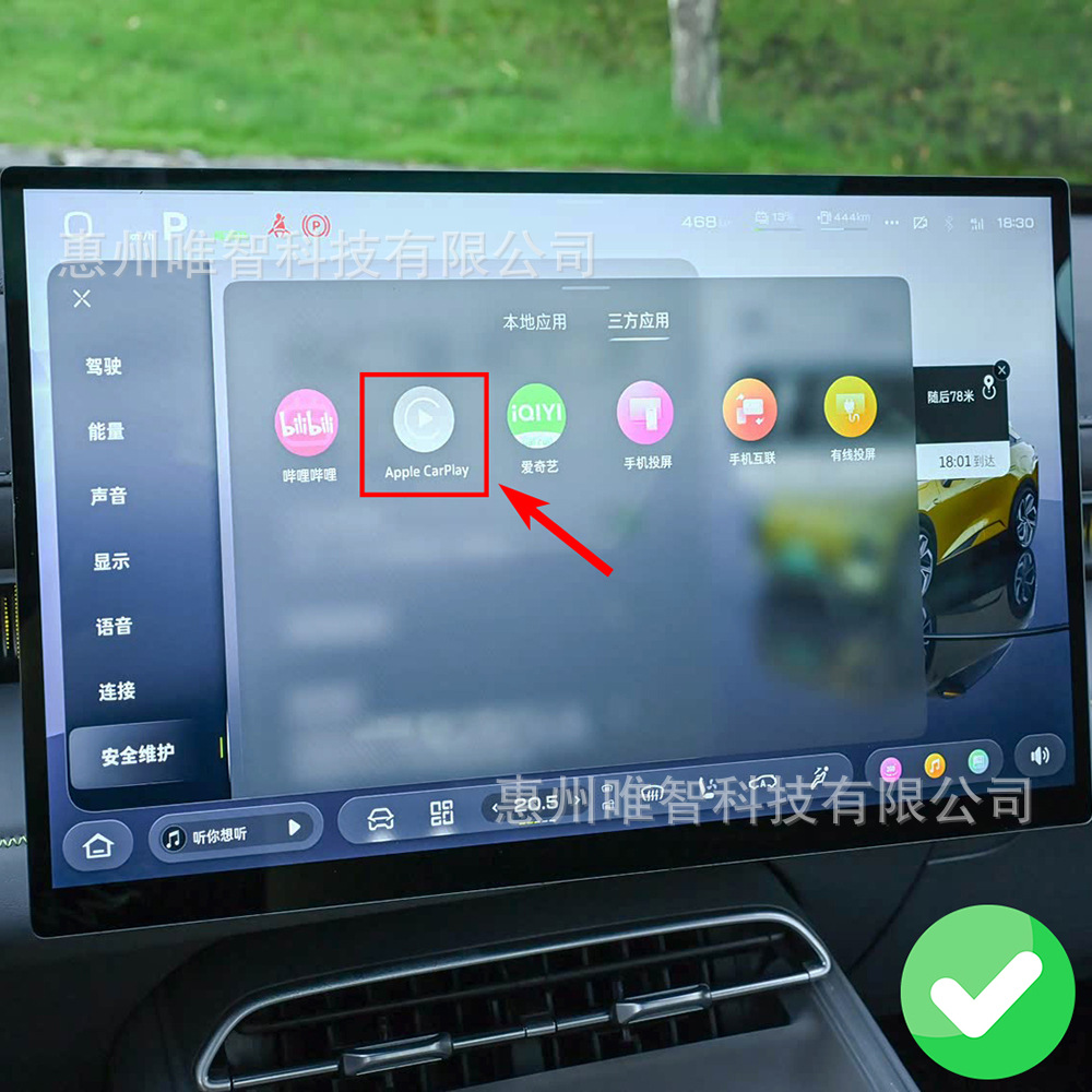 Changan Deep Blue Deepal S07 L07 Wizcar M1 Pro Google Waze Map Spotify