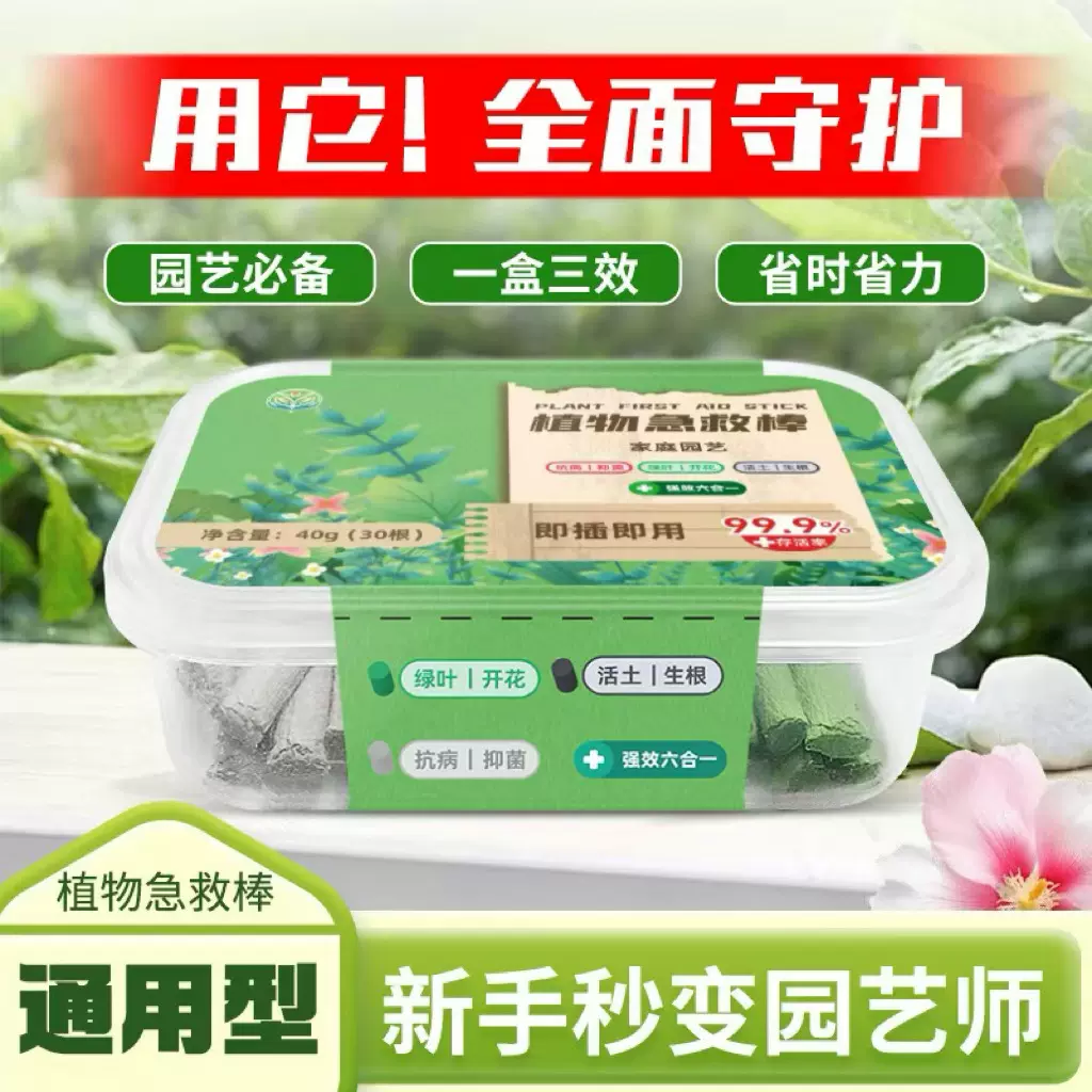 花卉栽培基质用缓释控释营养棒绿植盆栽急救植物生长专用肥料