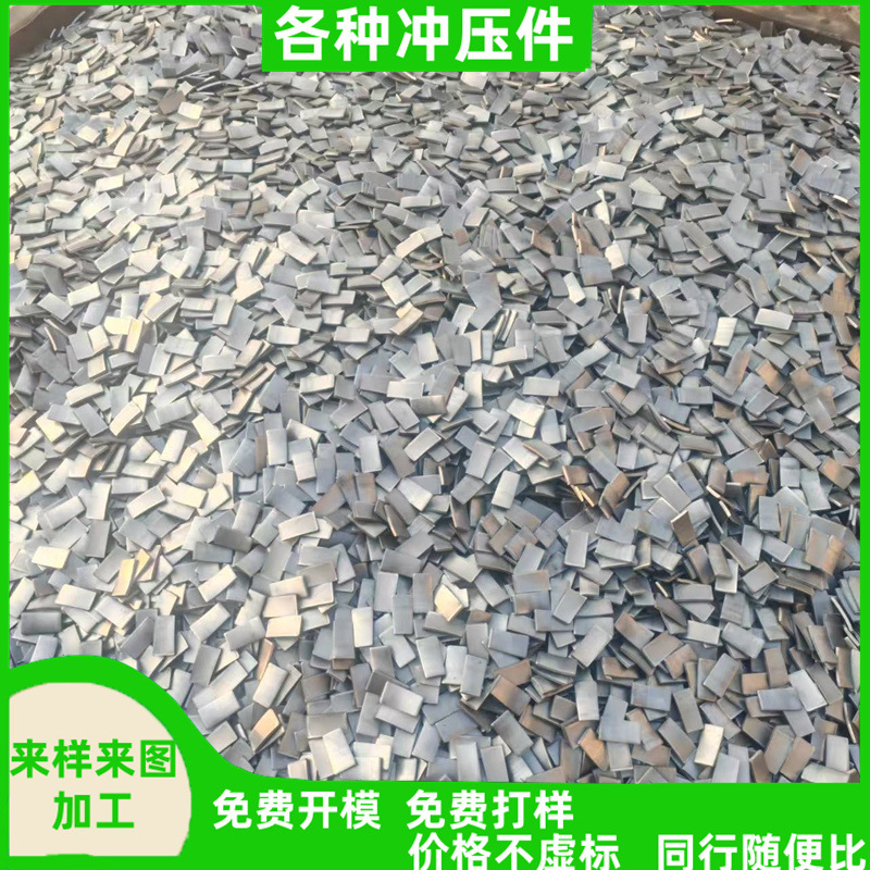 长方形铁片 冲床冲压方形配重铁片 长方形垫片 厂家现货交货及时