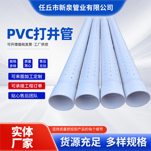 UPVC�߉�ˮ�ù� ���ˮ���¾���������ù����ܴ�䓓Pˮ�ܵ�