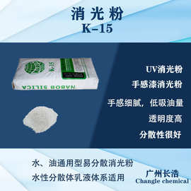 消光粉K-15，UV哑粉，橡胶油哑粉，高透哑粉，精细哑粉