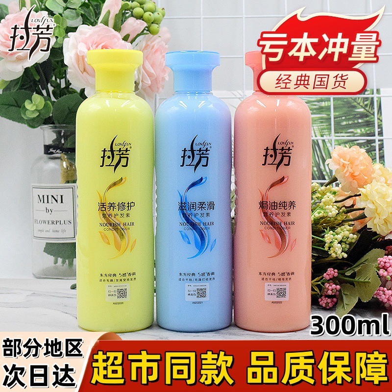 Lafang Conditioner 300ml Dry Hair Care Smooth Repair Dry and Frizzy Hair Unisex Moisturizing and Nourishing
