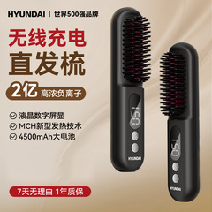 厳选HYUNDAIワイヤレスストレートヘアーコムマイナスイオンストレートヘアーミニポータブルシェイプヘアーバークリップくし娘