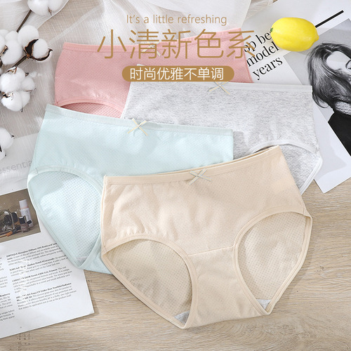 Women's Breathable Hole Cotton Underwear Full Cotton Crotch  New Fashion Seamless Mid-waist Girls' Triangle Shorts Breathable