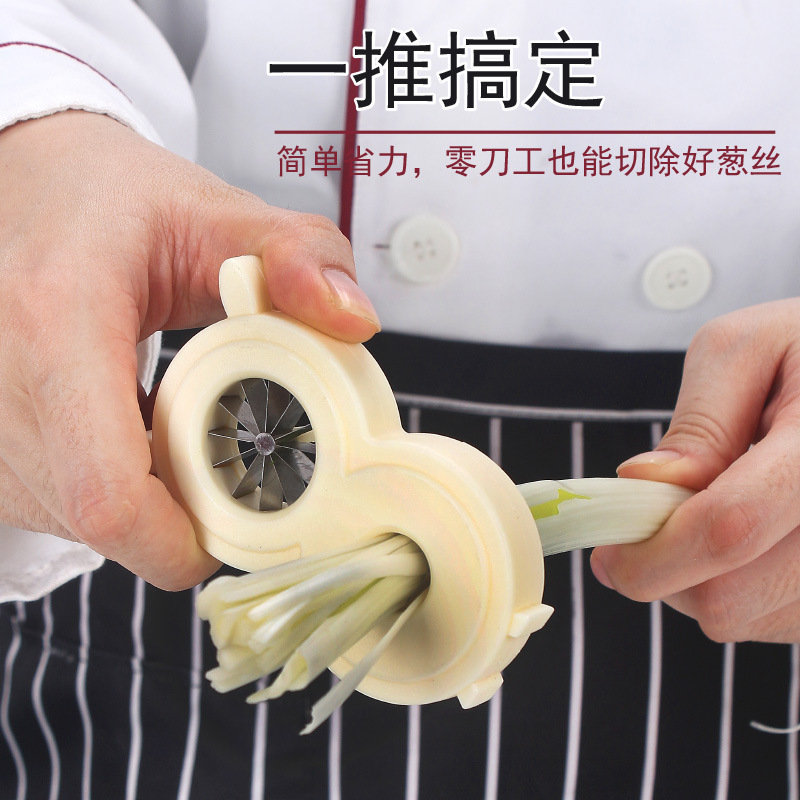 厨房切葱丝切刀细葱丝不锈钢切丝器厨房用品小工具多功能切菜器|undefined