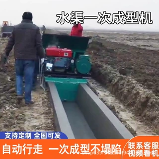 自动水渠成型机混凝土排水沟机器施工一次成型按需定制尺寸滑模机