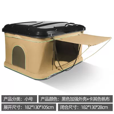 Avtomobil dam çadırları Automatic Outdoor Rainproof Double Car - black-shell-khaki-anti-fabric-small-size