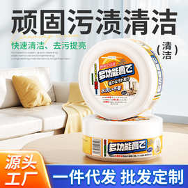 涤戈多功能清洁膏皮革家具浴室玻璃水垢小白鞋车内饰多功能清洁膏
