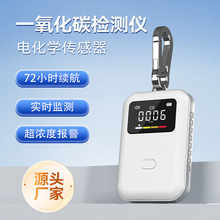 跨境多功能便携式迷你一氧化碳检测仪户外露营CO一氧化碳探测器