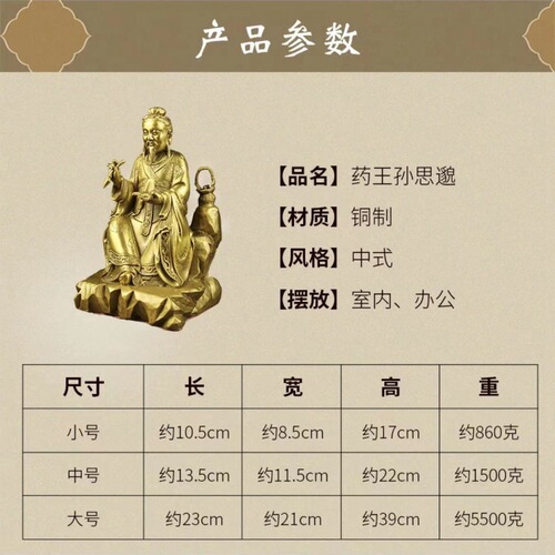 Pure copper medicine king Sun Simiao bronze statue home furnishings, famous doctor, holy doctor Sun Simiao statue, handicrafts decorations, miracle doctor
