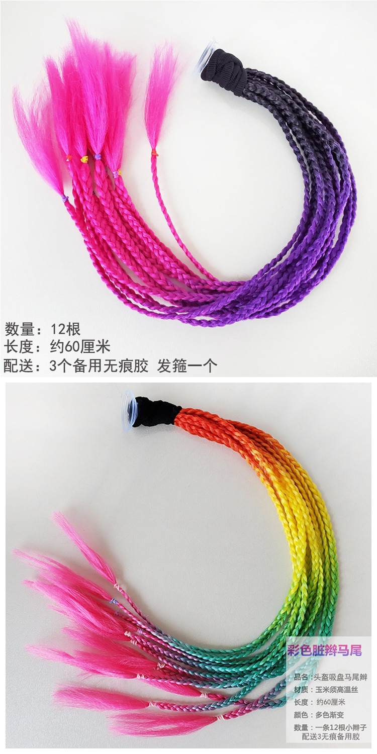 Helmet Suction Cup Dreadlocks Motorcycle Motorcycle Electric Takeaway Children's Balance Bike Helmet Decoration Cool Colorful Dreadlocks