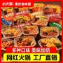 重庆香辣麻辣方便速食