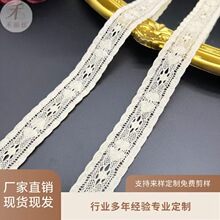 厂家现货本白色精致细棉线棉线蕾丝花边 服装装饰辅料