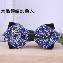 唯简221多色男领结水晶水钻满天星结婚新郎领结蝴蝶结男婚礼领花