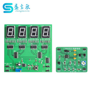 Four-Position Frequency Meter Circuit Welding Competition Kit Skills Competition Electronic Information Assembly and Debugging Js-56-318