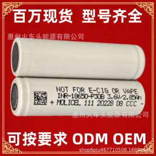 ԭ�b̨��ħ��늳� P30B P28A M35A 18650�����͜� �ɳ���늳�