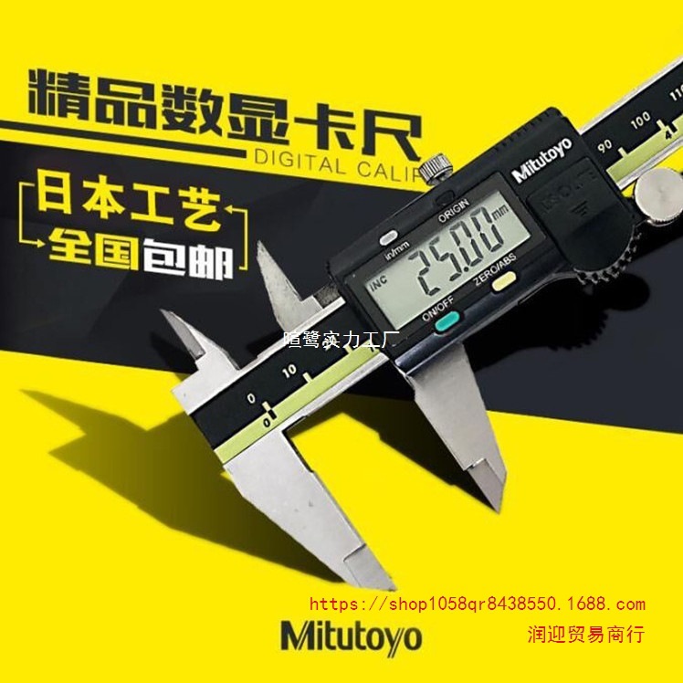 日本三丰数显卡尺三丰游标高精度数显游标卡尺尺三丰卡尺进口长条