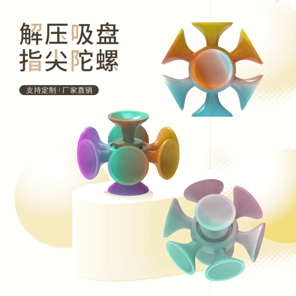 TikTok горячие продажи кончиков пальцев гироскоп дератизация пионер присоска гироскоп передача трансграничная новая силиконовая декомпрессионная игрушка