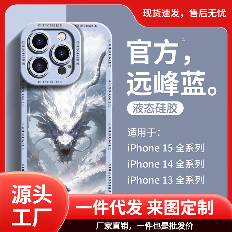 National style Canglong for Apple 15Pro mobile phone case new all-inclusive iphone15Promax liquid silicone 1