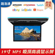 新款19寸汽车载吸顶显示器高清吊顶电视显示屏MP5手机投屏HDMI/AV