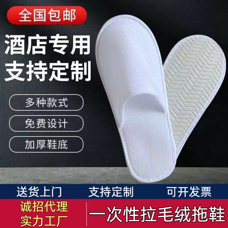 Hotel Disposable Slippers for Guest Rooms Special Thickened Travel Hospitality Non-slip Non-woven Slippers Hotel Disposable Slippers for Guest Rooms Special Thickened Travel Hospitality Non-slip Non-woven Slippers