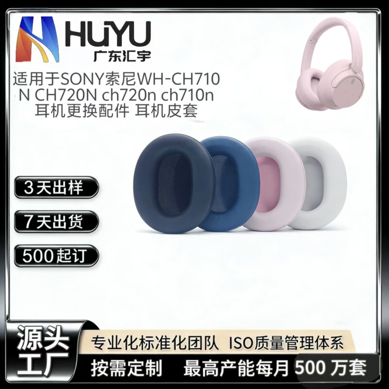 Suitable for Sony Wh-Ch710N Ch720N Ch720N Ch710N Headphone Replacement Parts Sponge