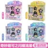 Shining Meteor complete set of 4 types of hearts + starlight + moonlight + silver light