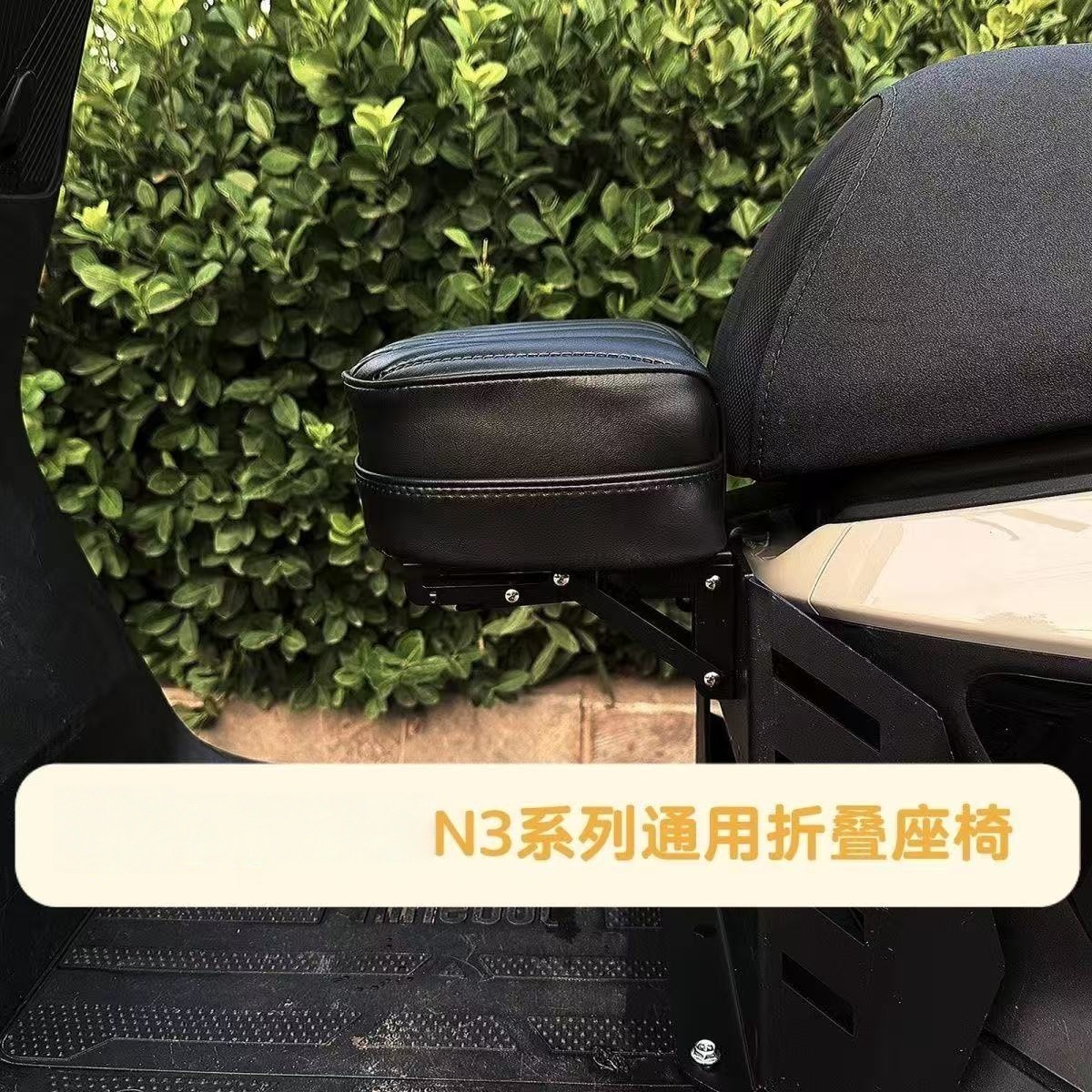 Suitable for No.9 MZ/NZmix/MZ130/N3 children's seats, foldable baby seat cushion modification